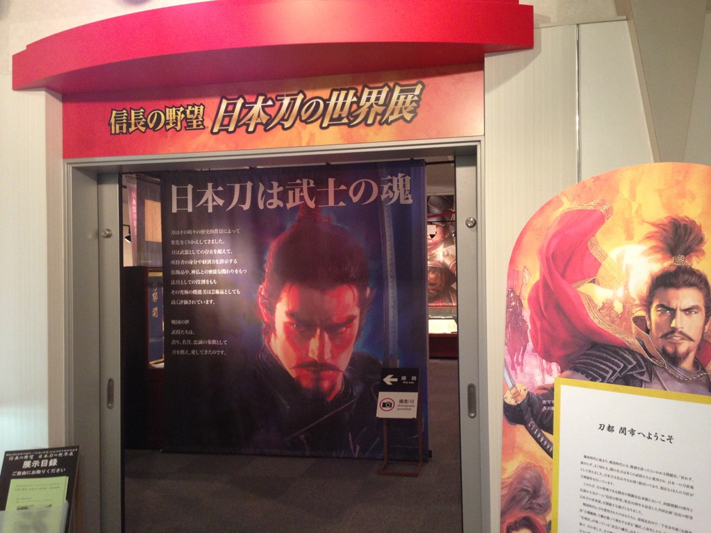 信長と関の刃物。_a0026530_17145827.jpg