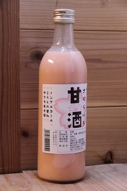 【さくらいろ甘酒】新発売_e0037439_192628.jpg