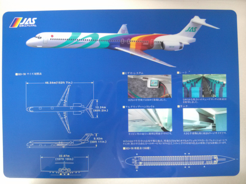 さよならMD90 : □□ほーどー飛行機□□Aerial news gathering