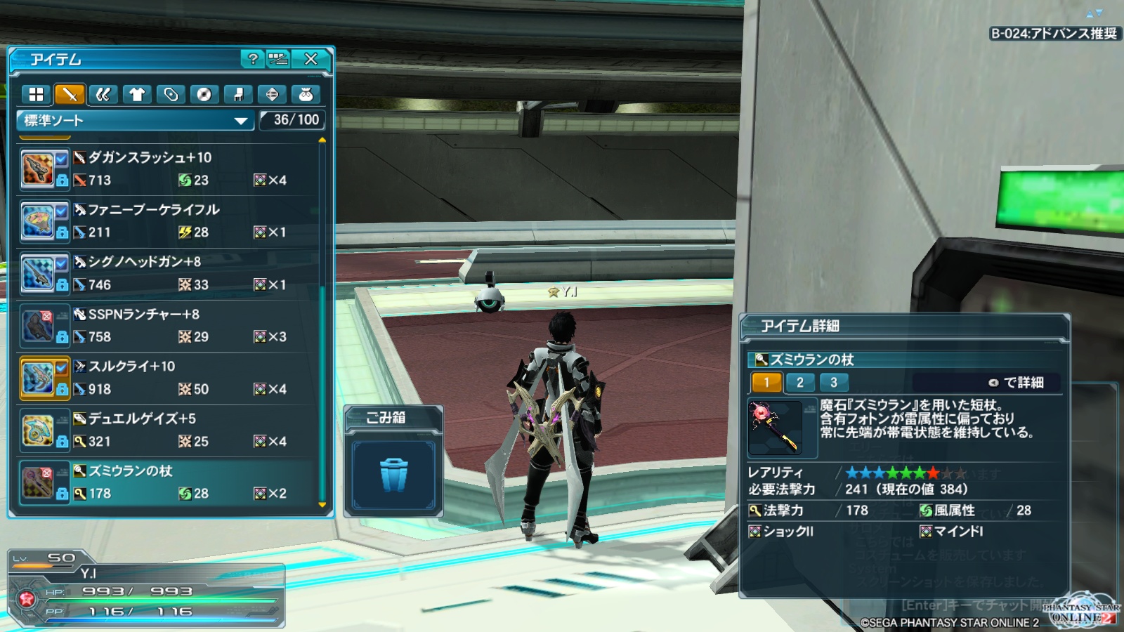 PSO2　プレイ日記１７９_e0087546_7102246.jpg