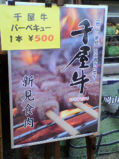 千屋牛_d0004447_12335032.jpg