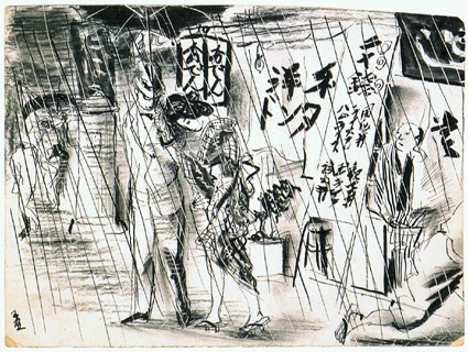 東京ステーションギャラリーで『木村荘八展』を観る : 画家・棚倉 樽の 