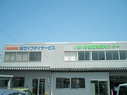 4月からデイサービス始まりました_e0317561_17592988.jpg