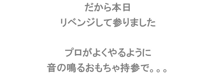 ４月５日　飼い主　VS　ちんた☆_e0199784_23123949.jpg