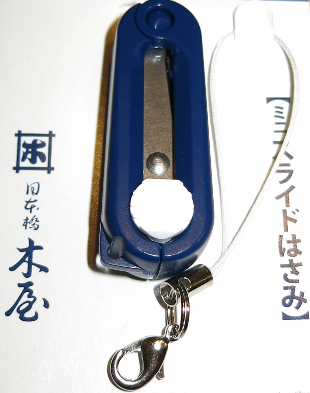 携帯用スライドはさみ_b0083801_133621.jpg