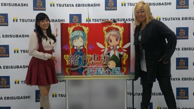 大阪 TSUTAYA EBISUBASHI店さん!_a0144804_1952979.jpg