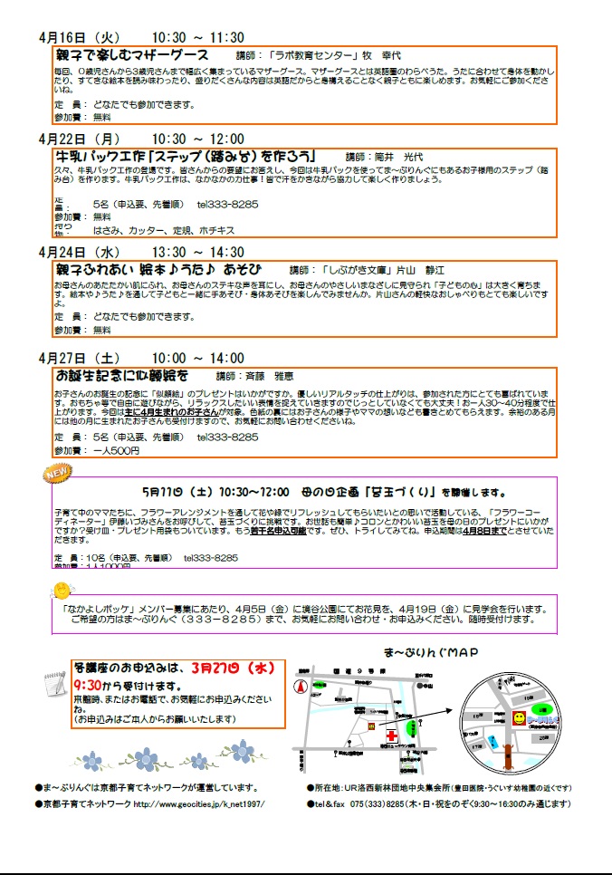 4月の予定_f0223705_9504019.jpg