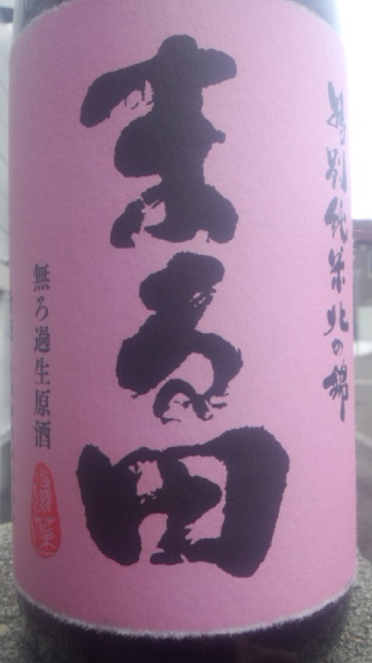 【日本酒】 北の錦 まる田 特別純米 無濾過生原酒 吟風50 ピンクラベル 限定 新酒24BY_e0173738_1133316.jpg