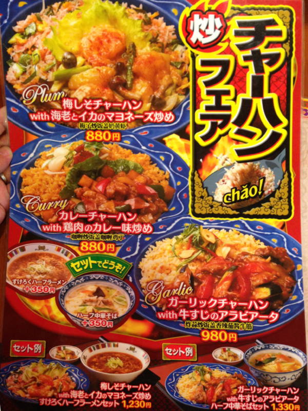 Good Job すけろく束本店 Chanranz Good Job すけろく束本店 Chanranz