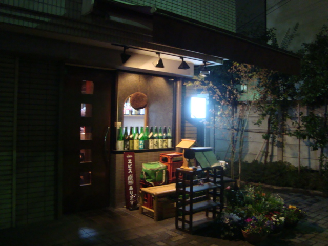 阿佐ヶ谷「旬の菜と旨い酒 おおはま」へ行く。_f0232060_18113061.jpg