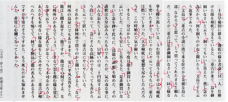 ＮＨＫテキスト『ことば力アップ』「文鳥」の記号づけ公開_c0068979_221388.jpg