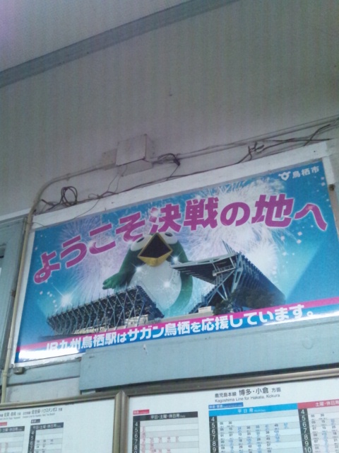 サガン鳥栖vs清水エスパルスを観に行ってきました_c0246783_21293167.jpg