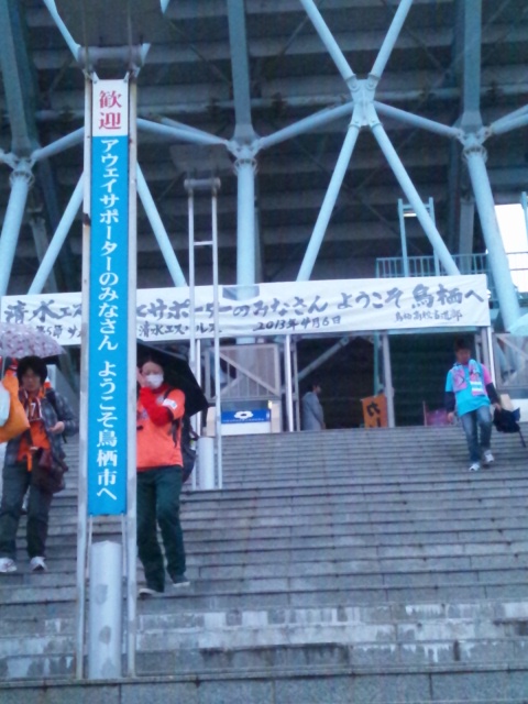 サガン鳥栖vs清水エスパルスを観に行ってきました_c0246783_2132547.jpg