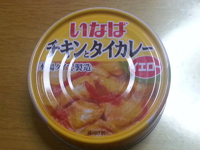 いなば チキンとタイカレー & とりそぼろとバジル_b0042308_22371475.jpg