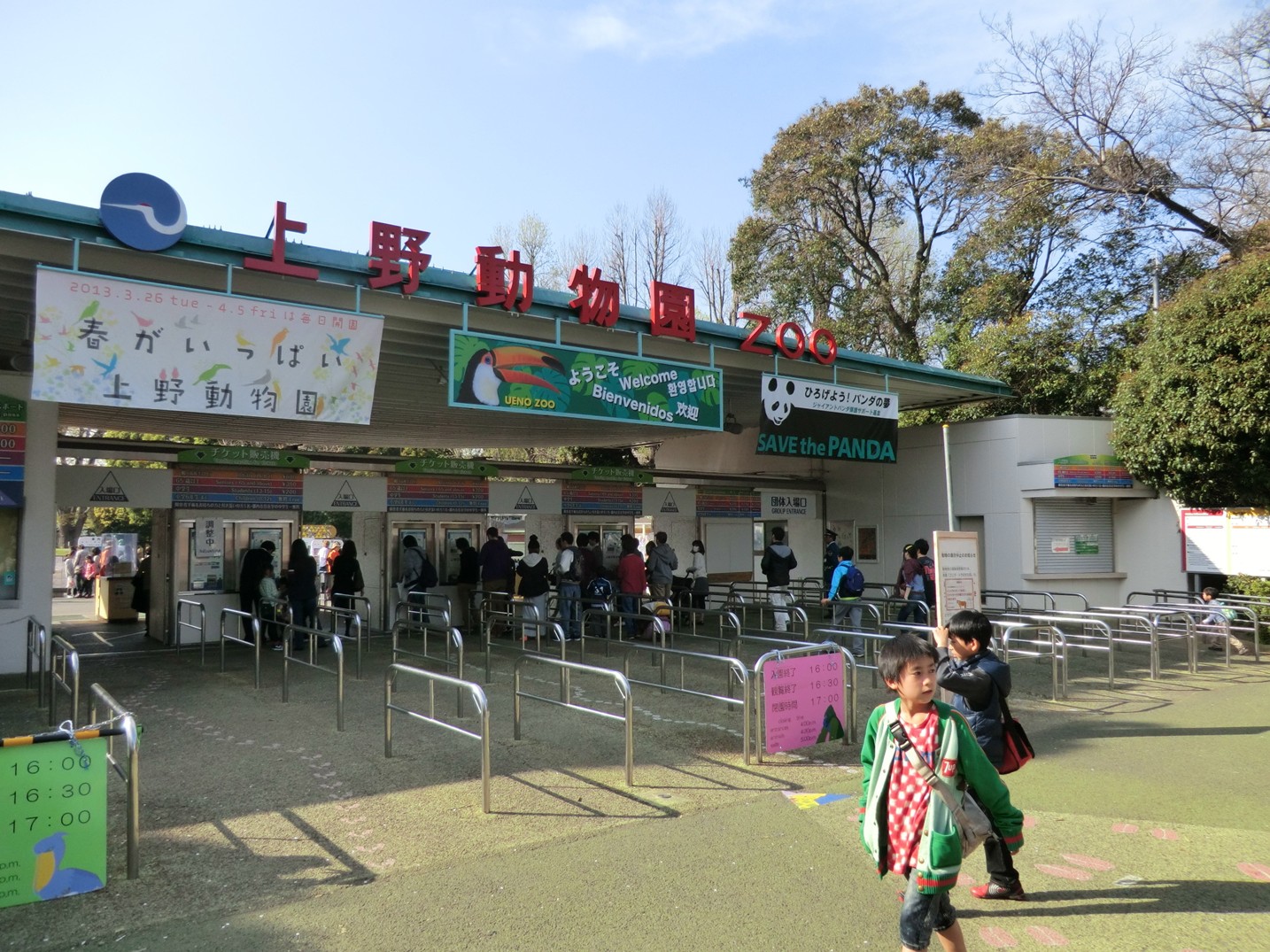 上野動物園_f0186021_13312599.jpg