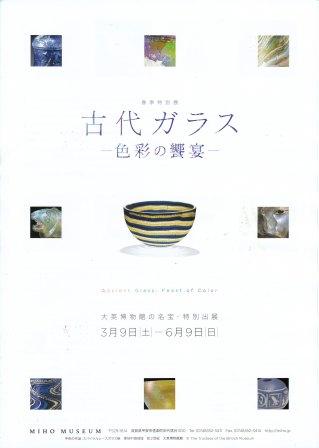 関西での展覧会巡り_d0247023_22275546.jpg