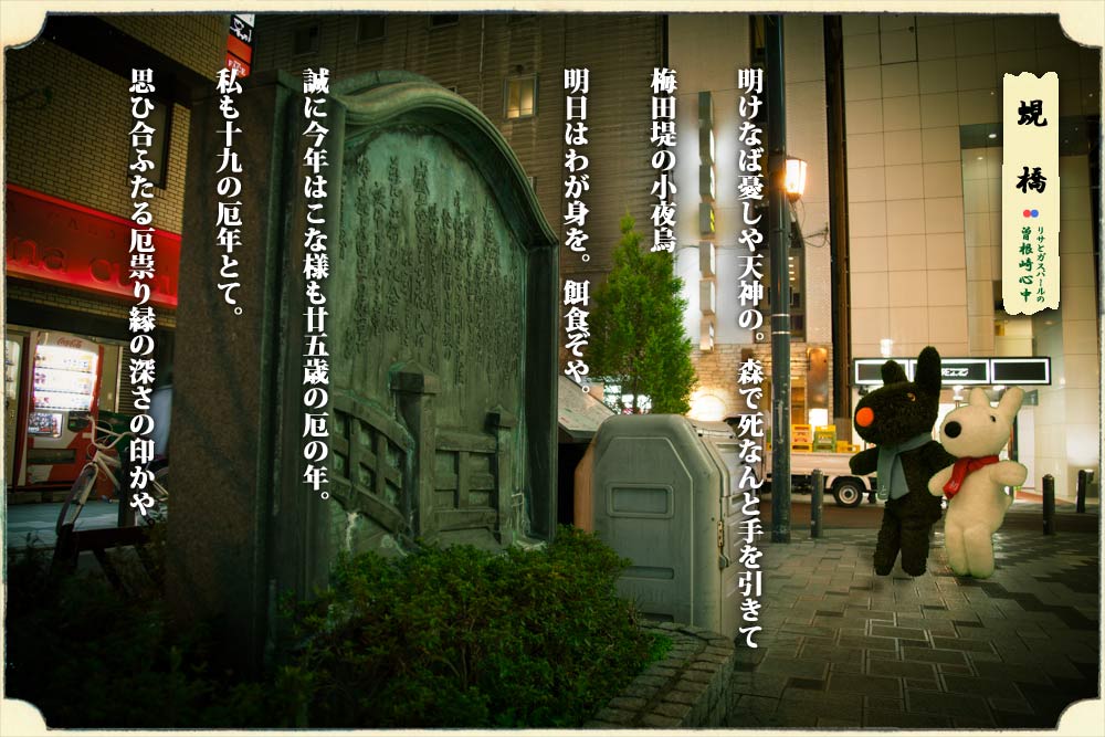 曾根崎心中310回忌】 「リサとガスパールの曾根崎心中」 後編