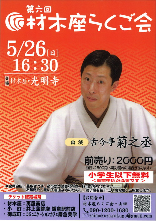お陰様で第六回_f0045052_1027960.jpg
