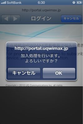 iPhoneでWM3800R契約_c0076764_657388.jpg