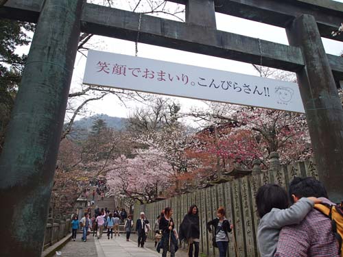 うどん県③ 『こんぴらさん』_a0224382_001257.jpg