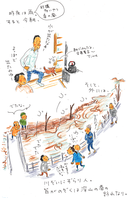 川のぞく人々_f0236291_14265070.gif