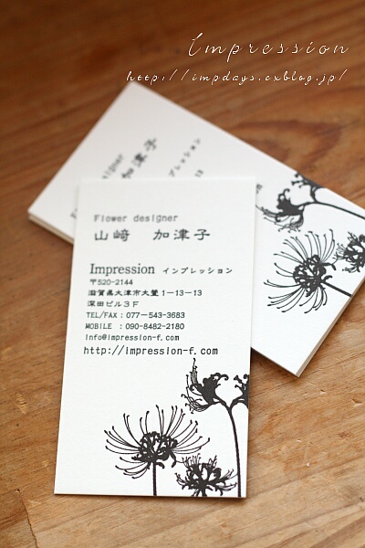 新しい名刺_a0085317_13215157.jpg