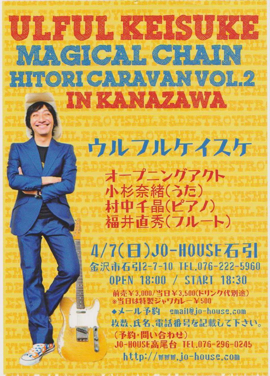 ライヴ!_a0156636_12311368.jpg