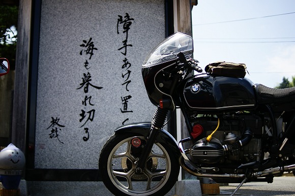 吉村昭著 海も暮れきる 尾崎放哉の晩年 Bmw R80 ベンベナブログ