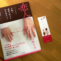 【事務局より】書店にてオリジナルしおり配布中♪_f0164842_17574423.jpg