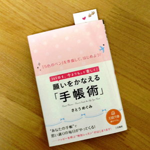 【事務局より】書店にてオリジナルしおり配布中♪_f0164842_184239.jpg