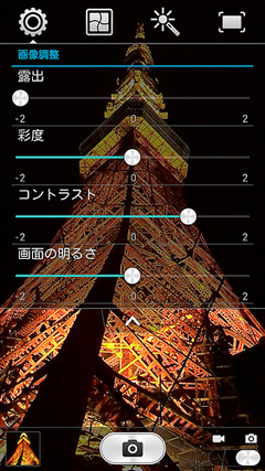 夜の東京タワーを下から撮影。「STREAM X」レビュー_c0060143_10444756.jpg
