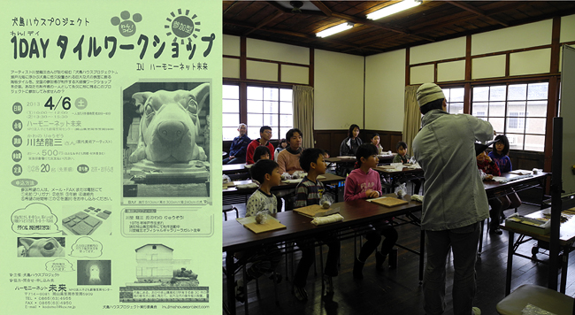 ハーモニーネット未来でイヌ用タイル(1)_b0052471_20111348.jpg