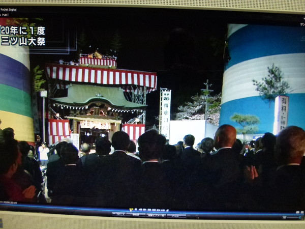 三ツ山大祭が閉幕 65万人の人手 次回は2033年 : 散策とグルメの記録