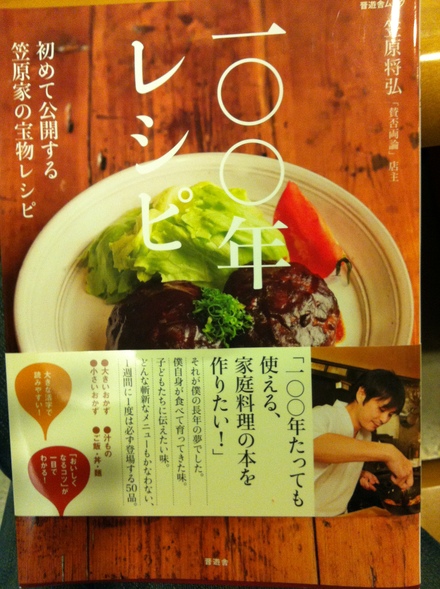 米ぬかクッキー! おいし~です。_c0128487_20304628.jpg