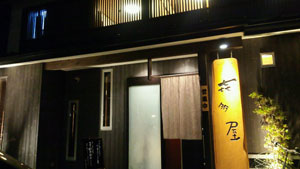 まぐろ 㐂多屋【彦根の夜ごはん】_c0093196_110250.jpg