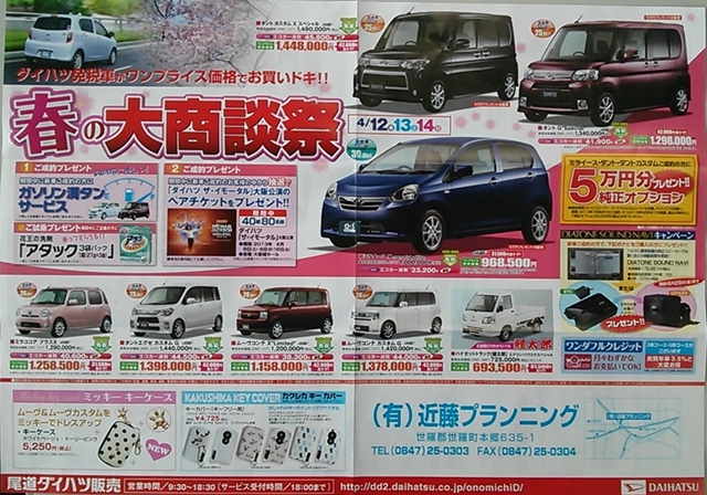 週末は...!_a0167998_1824799.jpg