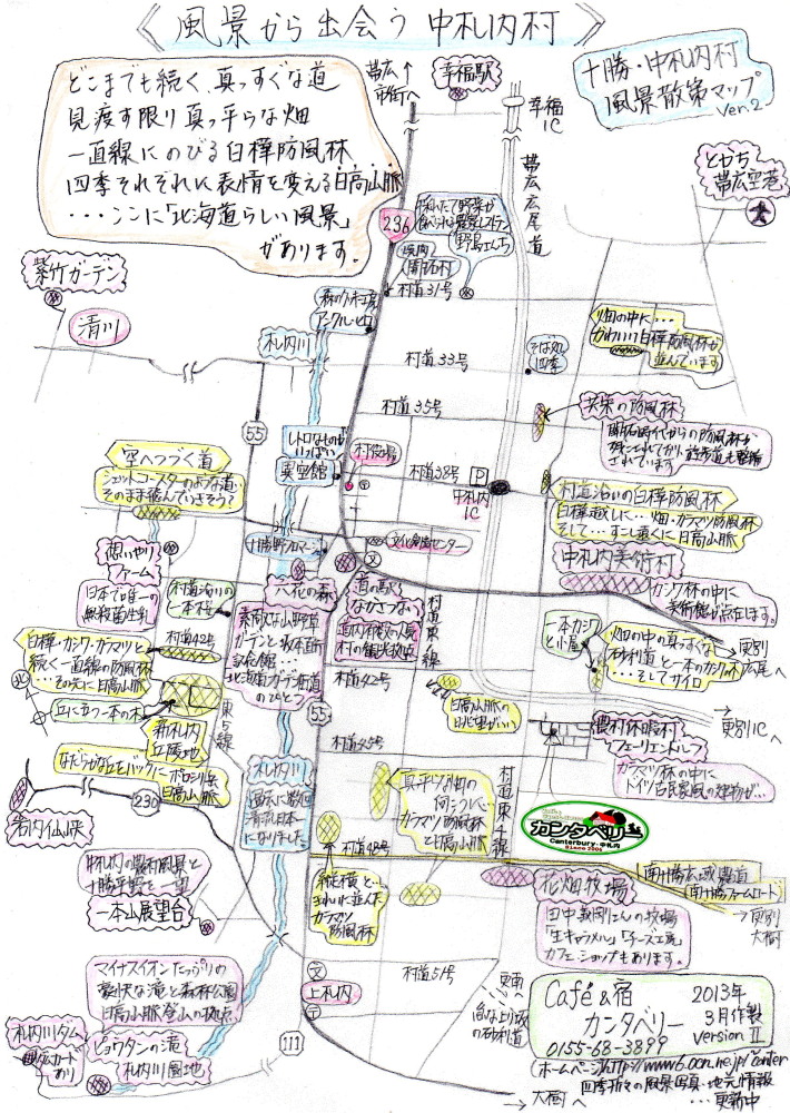 今日の道新に載ってます。手書きの「更別村・農村風景散策マップ」_f0276498_22335257.jpg