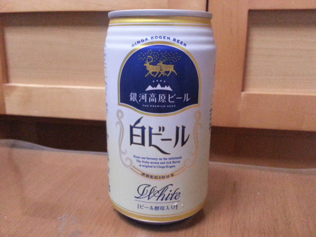 昨夜のビールVol.40 銀河高原ビール 白ビール¥260 & 小僧寿し わっぱ寿し¥590_b0042308_04142.jpg