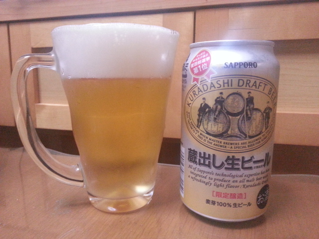 今夜のビールVol.41 サッポロ 蔵出し生ビール¥217_b0042308_23221047.jpg