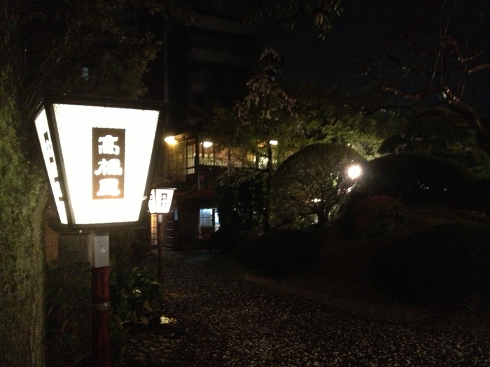 老舗 高橋屋_b0150120_17374017.jpg
