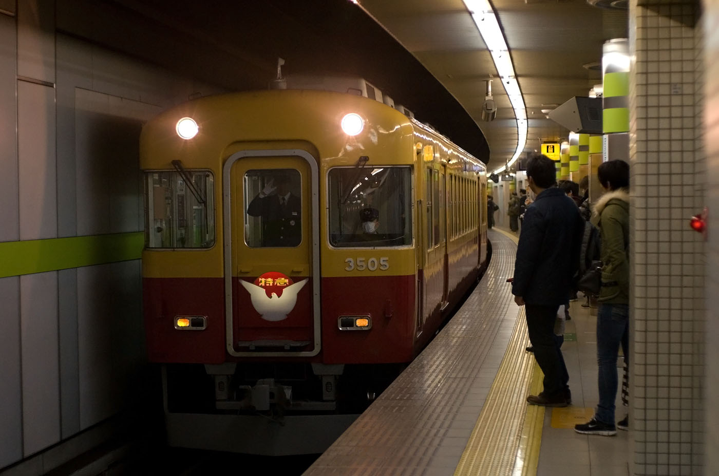 日も暮れかかった複々線で～京阪旧3000系通常運用終了その4_e0070773_10146.jpg