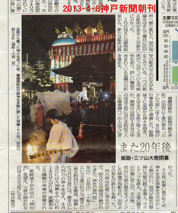 ヒョーゴアーカイブス／一ツ山大祭