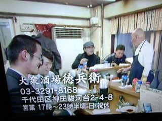 吉田類の酒場放浪記４月８日_e0242790_910865.jpg