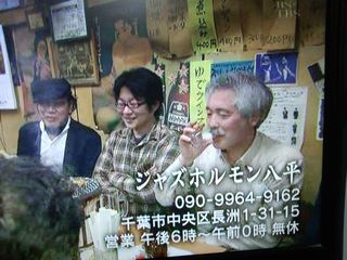 吉田類の酒場放浪記４月８日_e0242790_9162023.jpg