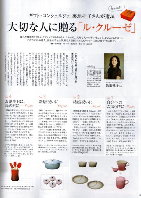 『Marisol』　5月号_c0101406_19254694.jpg