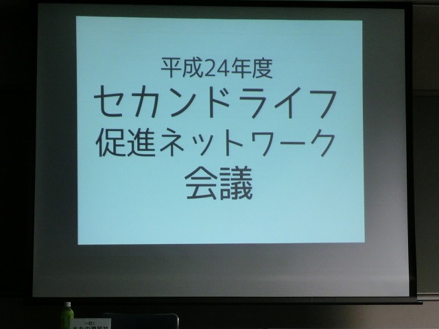 年に一度の「富士市セカンドライフ促進ネットワーク会議」_f0141310_7255967.jpg