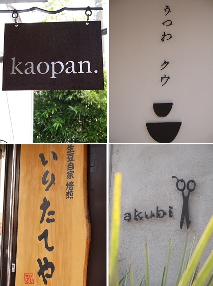 ぶらり芦屋川_c0235725_154114.jpg