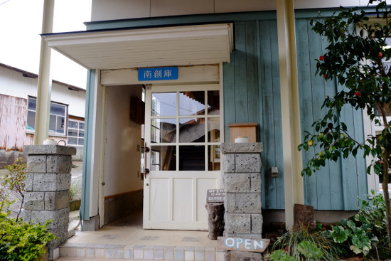 「長崎 波佐見 西海陶器製陶所跡 HANAわくすい、南創庫」_a0000029_0191516.jpg