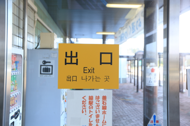 宮澤賢治とハングル_c0111772_952294.jpg