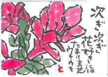 花盛り_a0279987_1323791.jpg